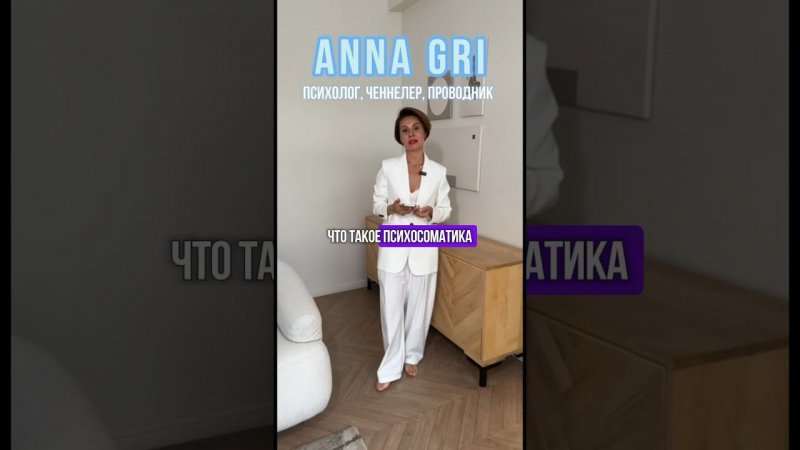 Что такое психосоматика и что дает знание об этом #психосоматика #психосоматикаболезней