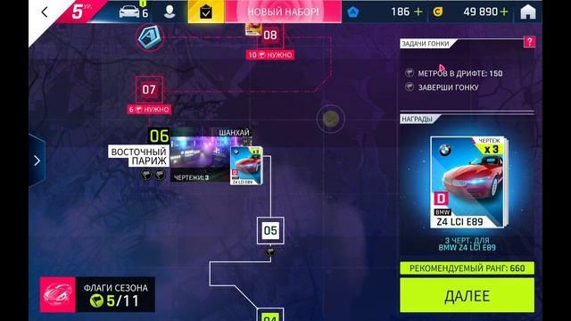 Asphalt 9: Legends С нуля (PC) Прохождение #7 - Сезон посвящённый BMW Z4 LCI E89