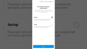 Как перевести аккаунт инстаграм в бизнес профиль?
