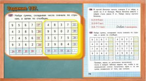 Стр 74 Моро Математика 2 класс рабочая тетрадь 1 часть Моро  74