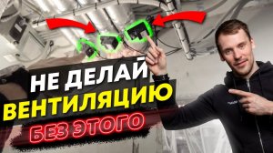 Вентиляция в квартире \\ канальный кондиционер \\ Щелевые решетки