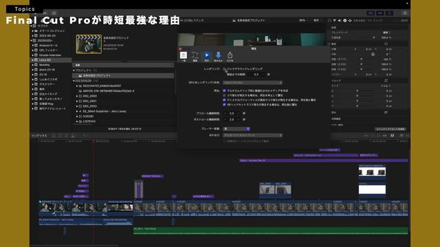 【超時短】最速で動画編集するならFinal Cut Pro一択！たった2つで変わる時短テク紹介します。 смотреть онлайн