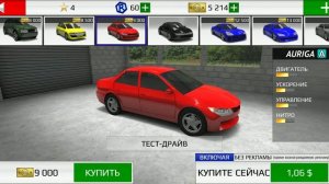 Гонка на машинах #1часть