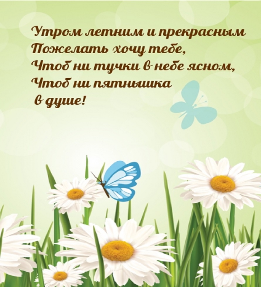 Хорошего настроения, положительных эмоций