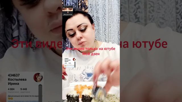 апять жрём🤣🤣🤣🤣😁 смотреть онлайн