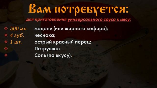 Универсальный  белый соус. Идеален к мясу и рыбе / Краткие рецепты / Slavic Secrets