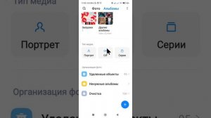 Удаленные объекты Xiaomi redmi note 10 аудио фото видео ?