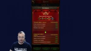 Evony. Размер строя марша