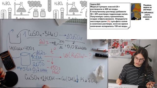 Решение задач по теме "Растворы" | Химия, онлайн-форум смотреть онлайн