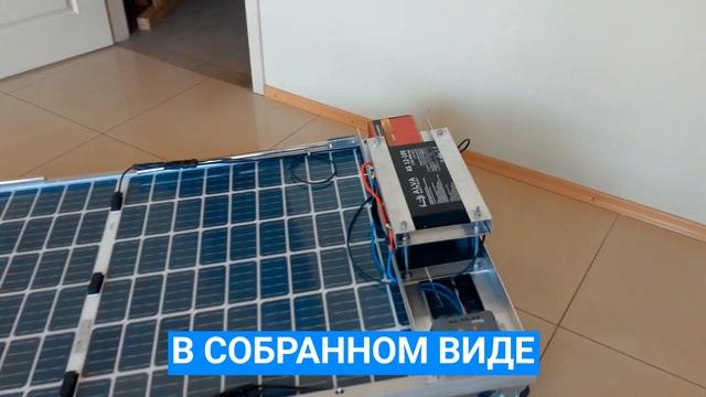 Автономная солнечная электростанция 640 Вт