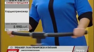 Кардио степпер Cardio Twister англ упаковка