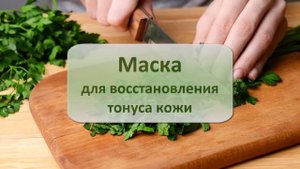 Теперь Выгляжу МОЛОЖЕ В РАЗЫ? Маски из Петрушки
