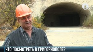 ТОП-5. Что посмотреть в Григориополе?
