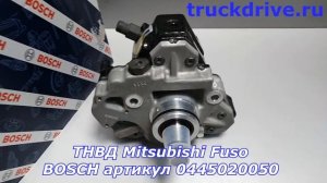 ТНВД Mitsubishi Fuso 0445020050 BOSCH