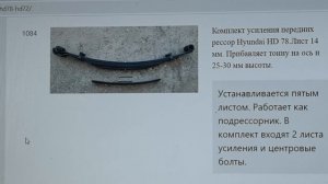Обзор продукции раздела HYUNDAI HD