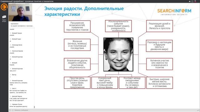 Курс Алексей Филатова «Профайлинг для службы ИБ».День1. Современный профайлинг: понятия и показател