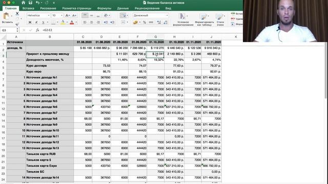 ИК15. Ведение баланса активов смотреть онлайн