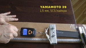 Тест на растяжимость неопрена 1,5 мм