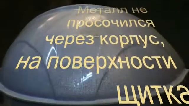 РОСОМЗ испытание щитков защитных серии НБТ ВИЗИОН смотреть онлайн