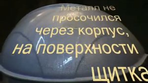 РОСОМЗ испытание щитков защитных серии НБТ ВИЗИОН