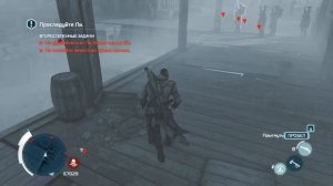ПРОХОЖДЕНИЕ Assassin's Creed 3. ЭПИЗОД 45: В погоне за Ли