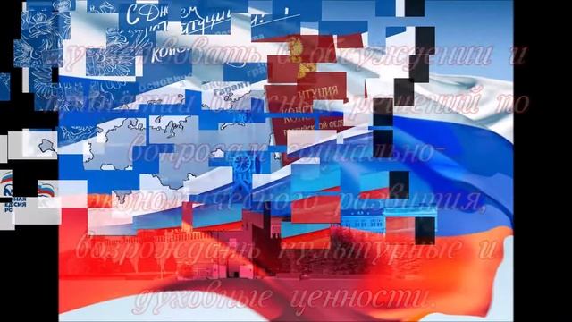 Поздравительная открытка "ДЕНЬ КОНСТИТУЦИИ РОССИЙСКОЙ ФЕДЕРАЦИИ" смотреть онлайн