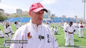 400 кудоистов Приморья провели рекордную тренировку в честь Дня Победы