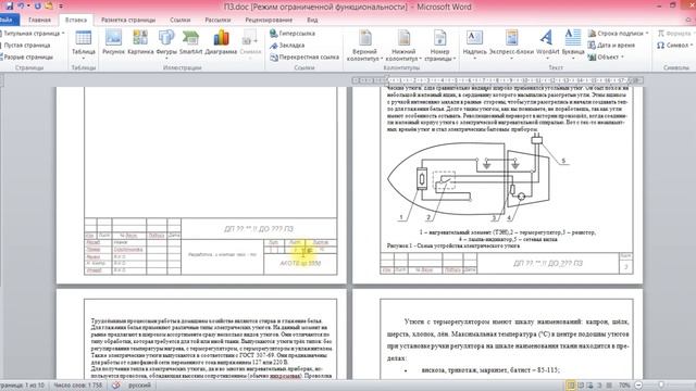 3 1 Нумерация страниц смотреть онлайн