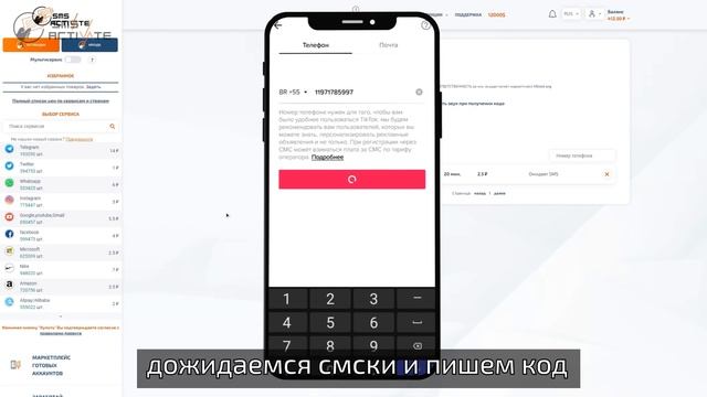 Создание аккаунта TikTok без телефона: Руководство по использованию виртуального номера для SMS