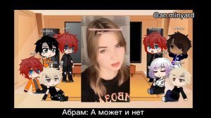 Реакция трилогии «Все ради игры» на личности Нила (+Абрам и Натаниэль)