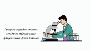 Гепарин натрия в косметике