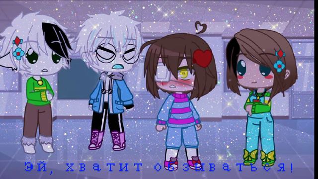 В меня мог влюбиться только идиот! // 💙Frans❤//undertale// смотреть онлайн