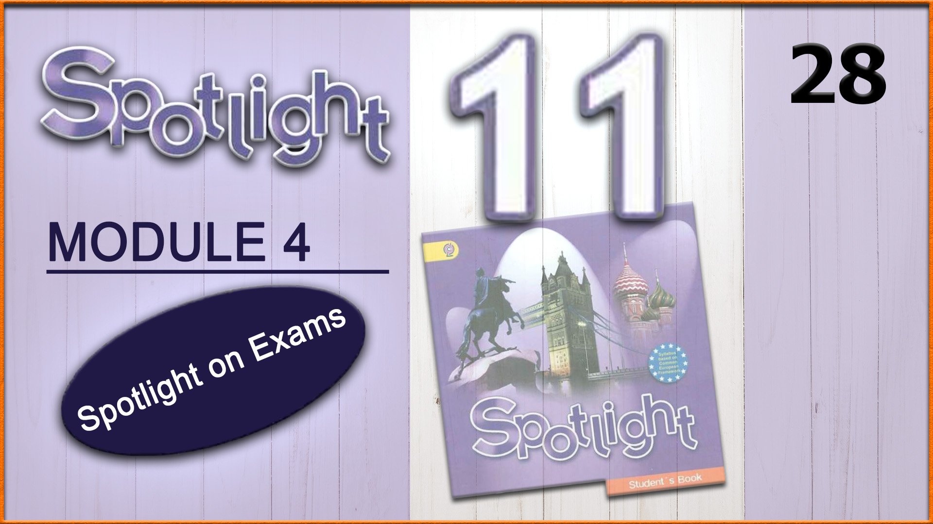 Spotlight 11 module 8a mystic places презентация