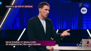 Муж втайне от жены снял ее издевательства над сыно...Самые драматичные моменты выпуска от 21.05.2020