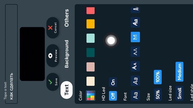 Как сделать бегущую строку на телефоне