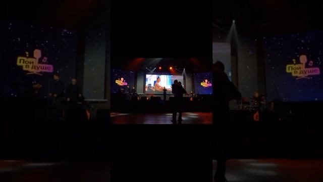 Пой в душе #live смотреть онлайн