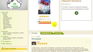 Сайт отзывов irecommend.ru ( Айрекоменд )