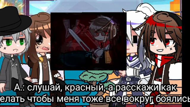||Реакция ГВ на Вививилку (Лололошку)|| Эо Ашра Сан-Фран Ви||6/??? смотреть онлайн