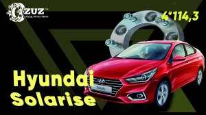 Колёсные проставки ZUZ на Hyundai | Завод проставок ZUZ отзывы™