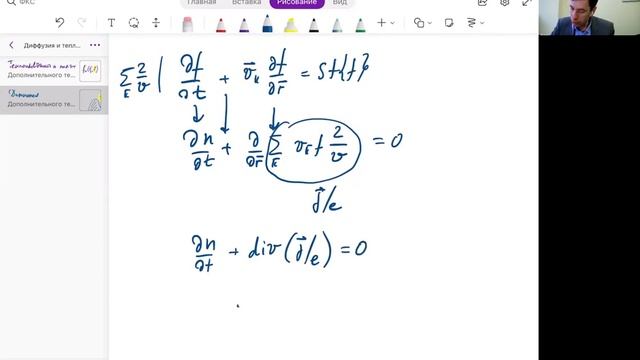 ФКС. Семестр 2. Лекция 8. Диффузия и теплопроводность смотреть онлайн