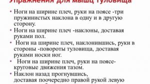 Разминки и техники восстановления для подходящих видов деятельности