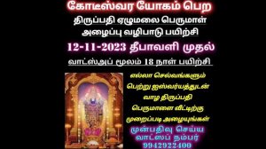 சூரிய கிரகணம் 14-10-2023 என்ன செய்வது?