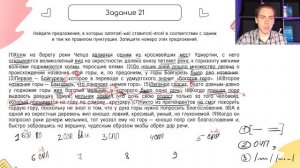 Как БЕЗ ОШИБОК решать 21 задание в ЕГЭ по русскому | ЕГЭ 2023