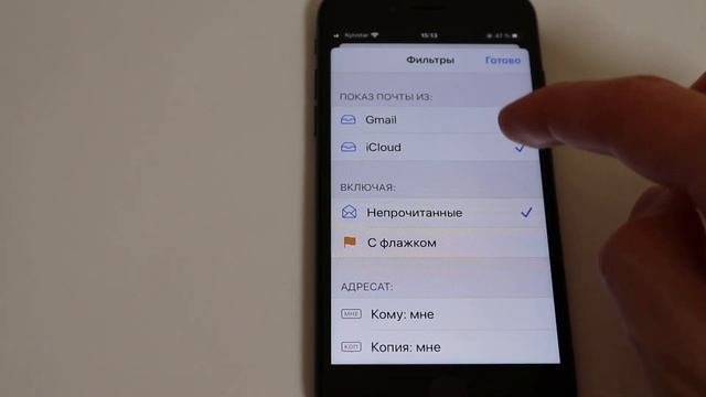 Как отобразить непрочитанные письма в почта IPhone