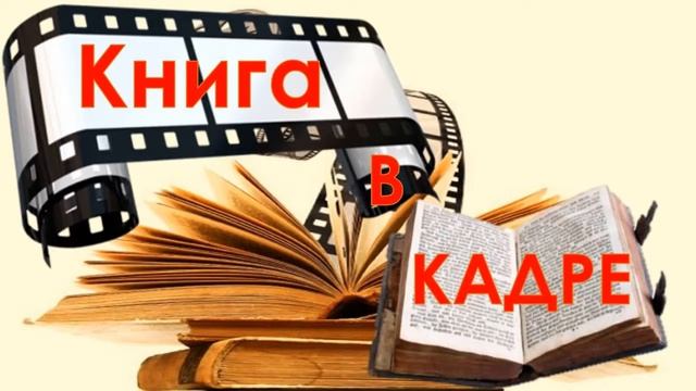 Книга: прошлое, настоящее, будущее смотреть онлайн
