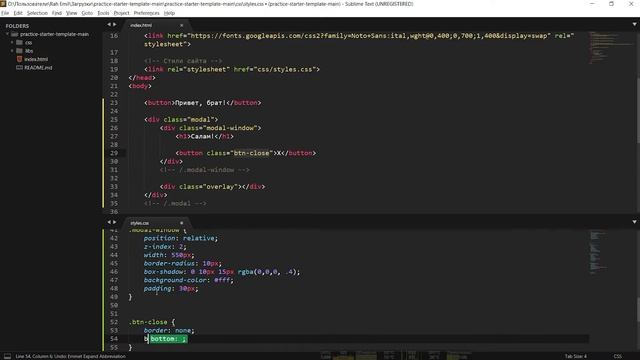 HTML & CSS практика | Модальное окно