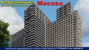 Москва. Апартаменты от 9 млн. 693 тыс. 750 руб. ЮЗАО, Черемушки, ул. Наметкина, м. Новые Черёмушки.