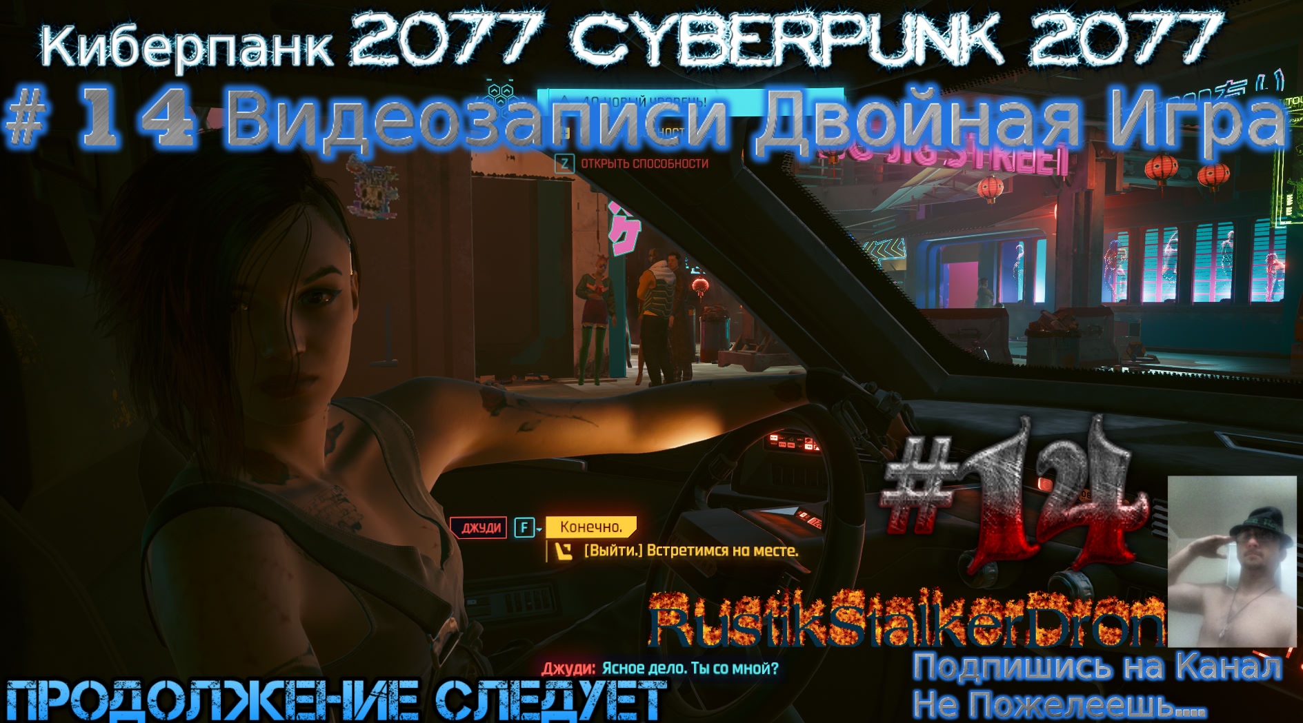 Maga cyberpunk 2022 трек фото 68