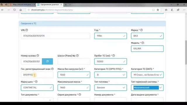 Оформление ДК (станция техосмотра) смотреть онлайн