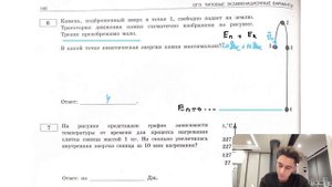 Камень, подброшенный вверх в точке 1, свободно падает на землю. Траектория движения камня - №28925